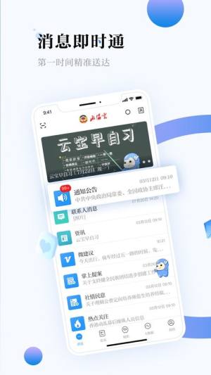 湖南政协云5.1.3版本app注册图片1