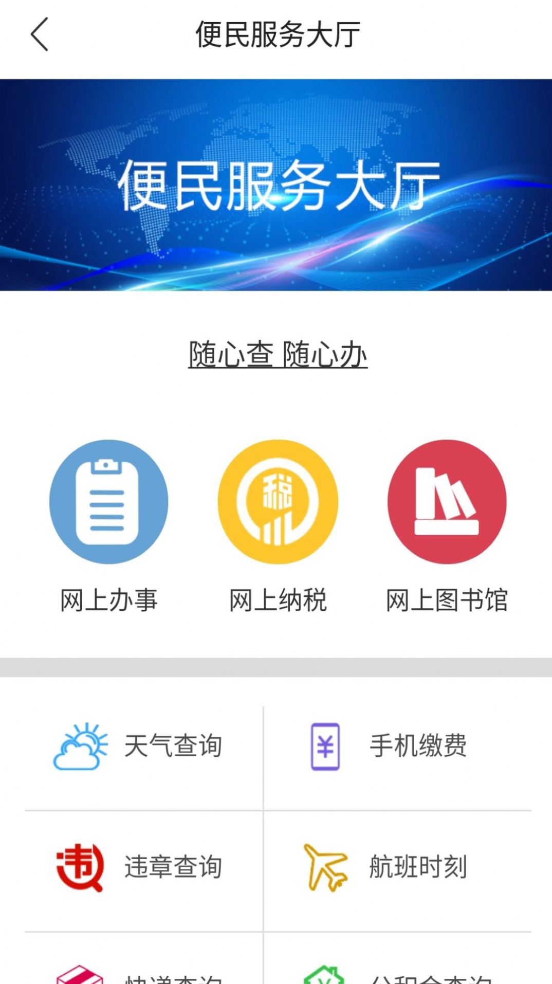 汉台融媒app图2