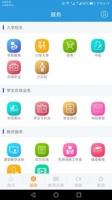 郑州教育app图1