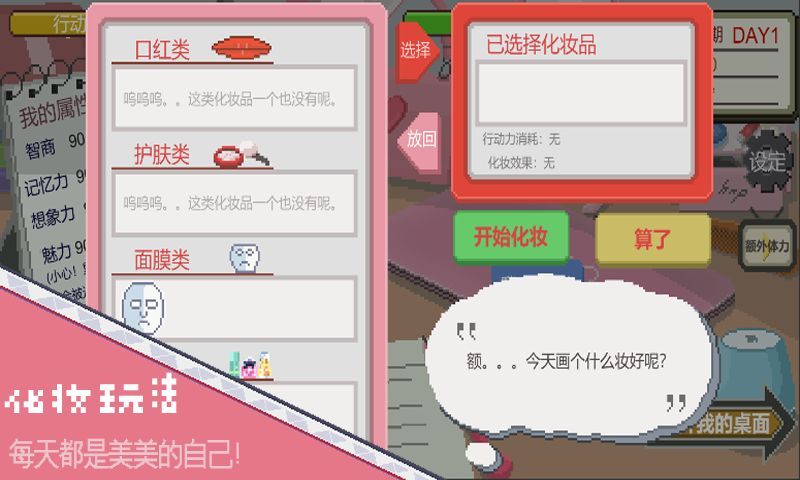 下一站我的大学3.8.5版图3