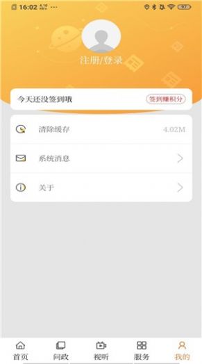 中国宁城app图1
