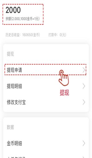 悦趣赚app图1