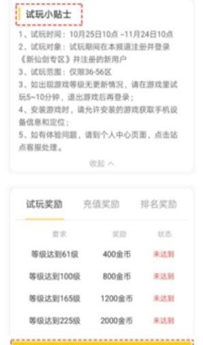 悦趣赚app手机版图片1