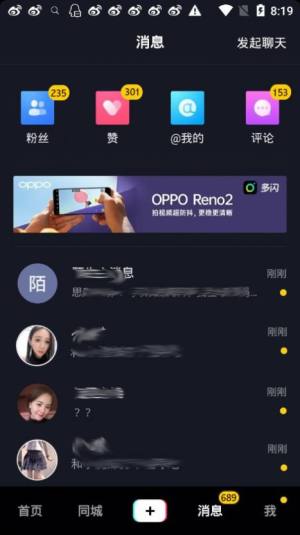 抖管家app最新版本3.0图片1