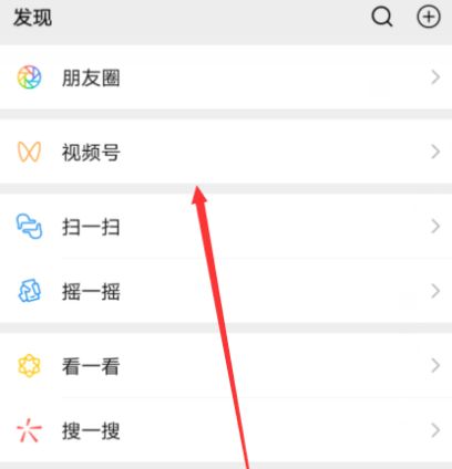 微信视频号怎样查看我的关注[多图]图片3