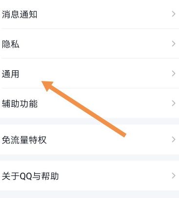 qq怎么隐藏好友[多图]