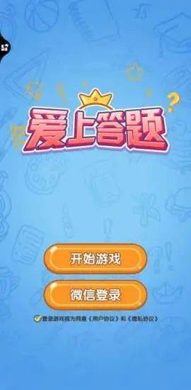 爱上答题app图3