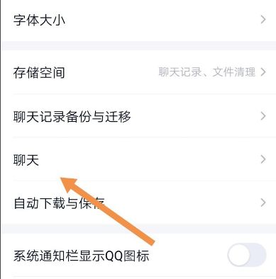 QQ怎么隐藏好友[多图]图片5