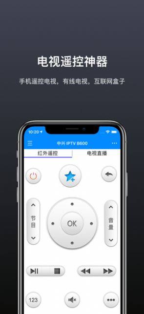 遥控器精灵app图1