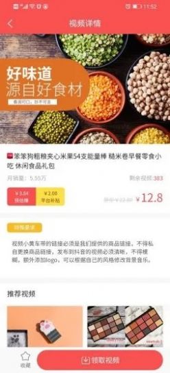 抖商优品app图1