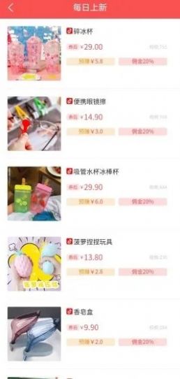 抖商优品app图3