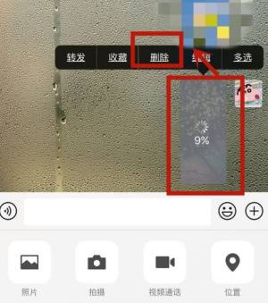 微信图片发到一半删除会如何图片3