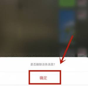 微信图片发到一半删除会如何图片4