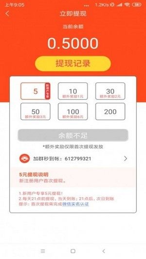 多多易赚app图1