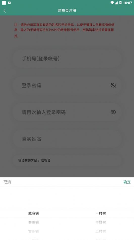 榕江就业app图2