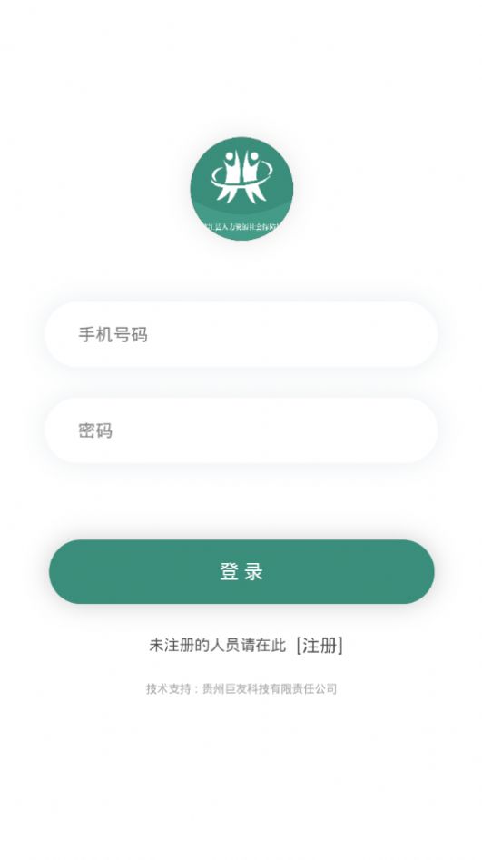 榕江就业app图3