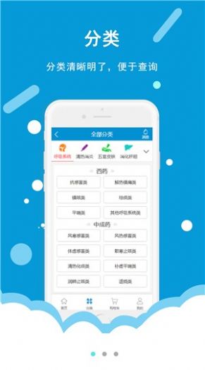 今瑜e药网app图3