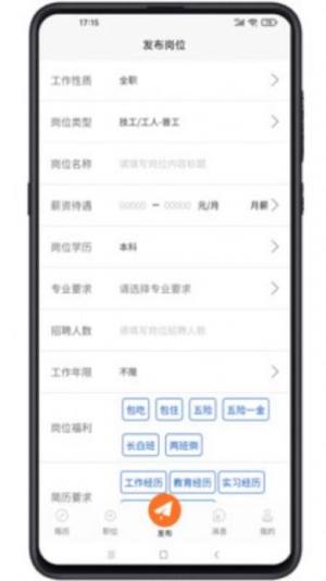 人力宝直聘app图1