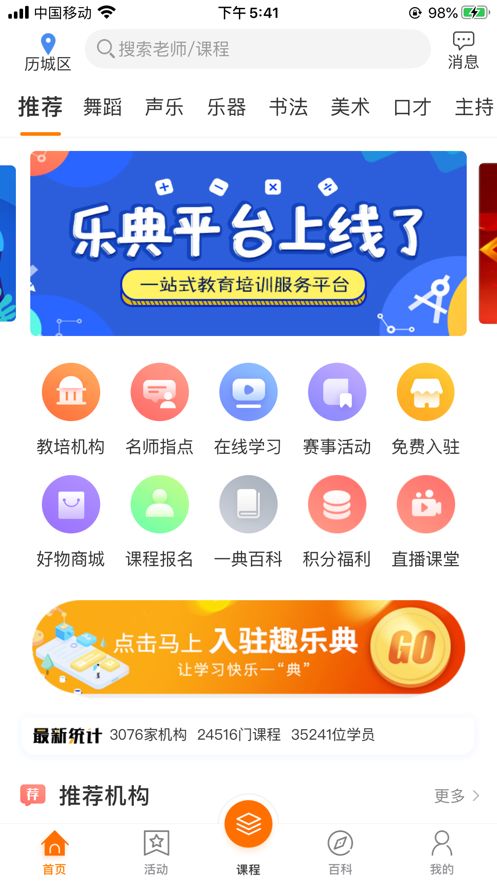 趣乐典app图3