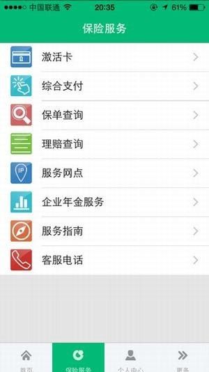 e家智慧版官方图2