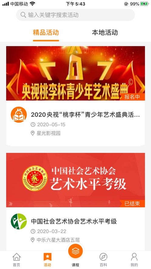 趣乐典app图2