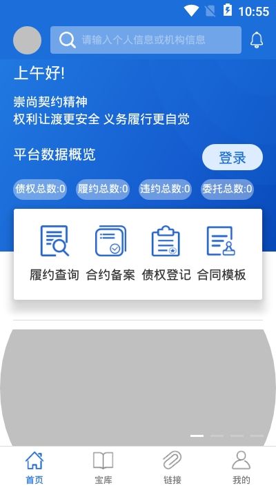 合约中国app图3