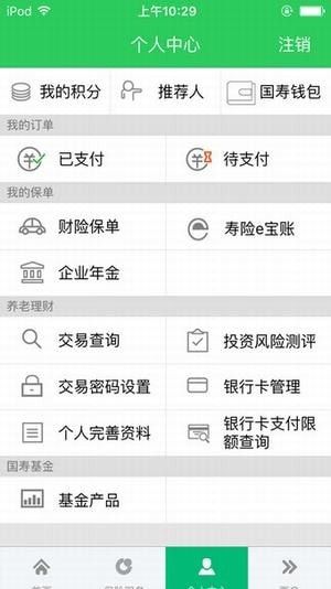 e家智慧版官方图1
