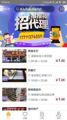 推推棒推广app官方版图片1