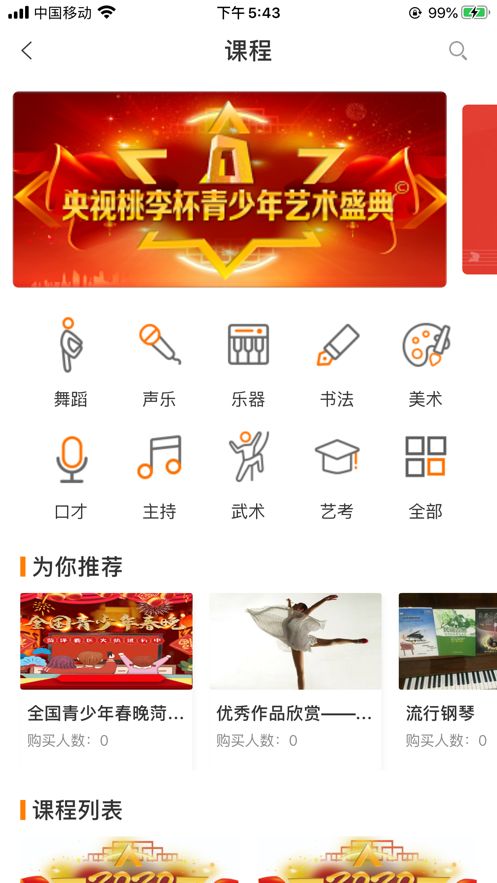 趣乐典app图1