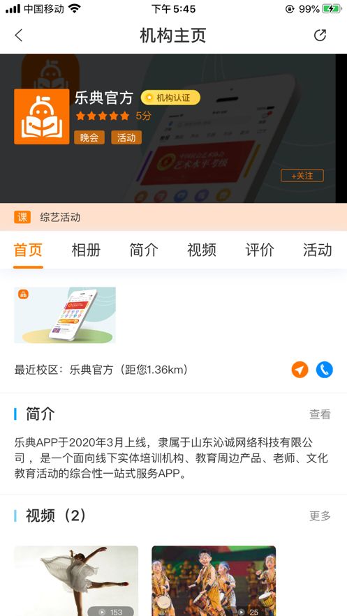 趣乐典app官方手机版图片1