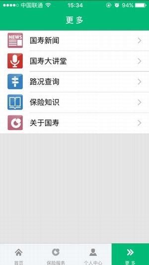 e家智慧版官方图3