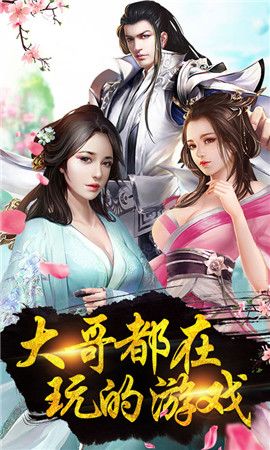 洪荒二郎传官方版图1