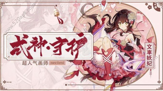 山海妖神记官方版图1