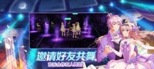 星光闪耀官方版图2