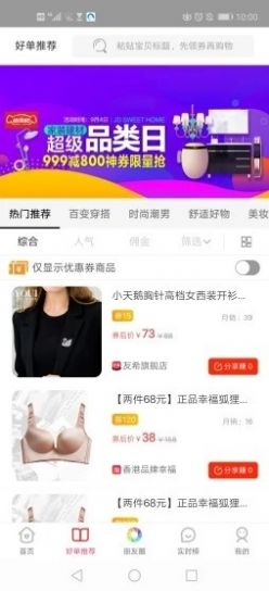 红宝街app图2