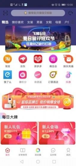 红宝街app图1