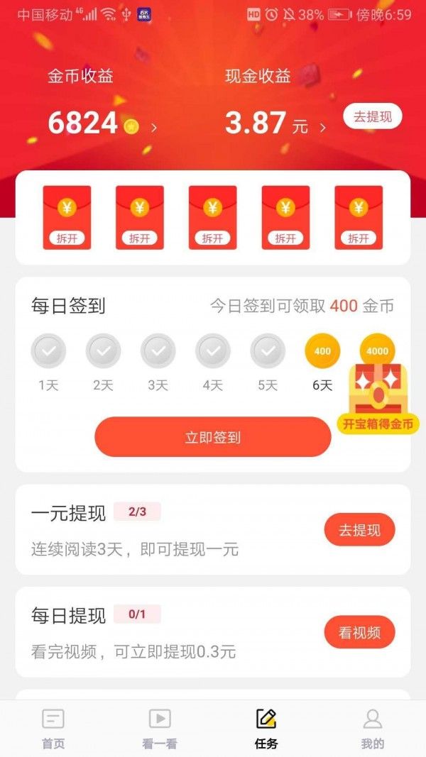 趣吧盒子官方图2