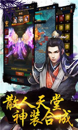 洪荒二郎传官方版图3