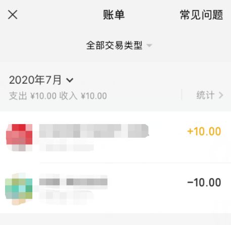 怎样查询微信交易转账记录[多图]图片5