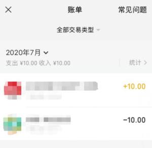 怎样查询微信交易转账记录图片5