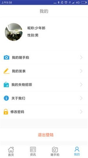 桥西智慧城管app图1