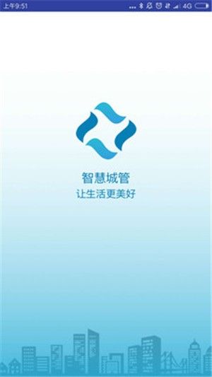 石家庄桥西智慧城管app官方手机版图片1