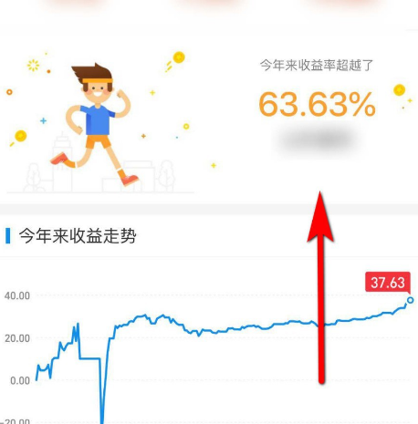 支付宝基金怎么查看收益率[多图]