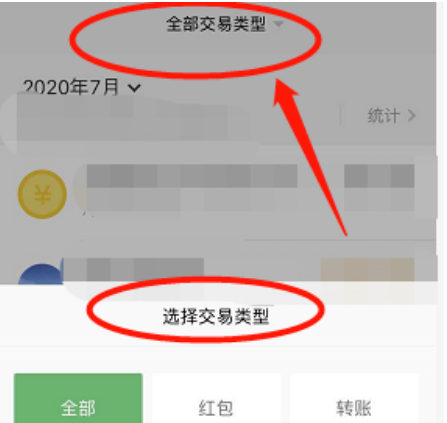 微信转账记录能作为借钱证据吗？如何查看记录[多图]