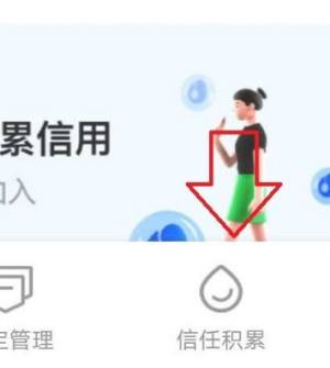 支付宝有逾期怎么办？逾期记录怎样消除图片2