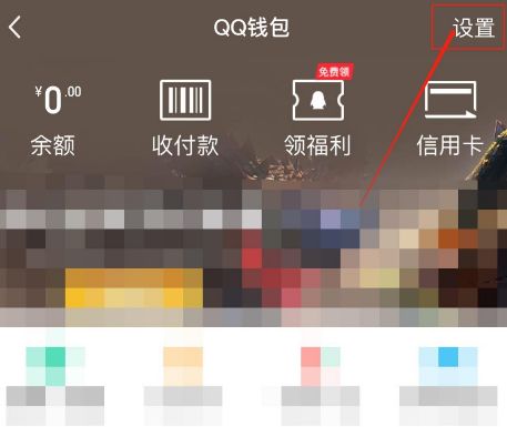 手机QQ的QQ钱包如何开启手势和指纹登录解锁功能[多图]图片4