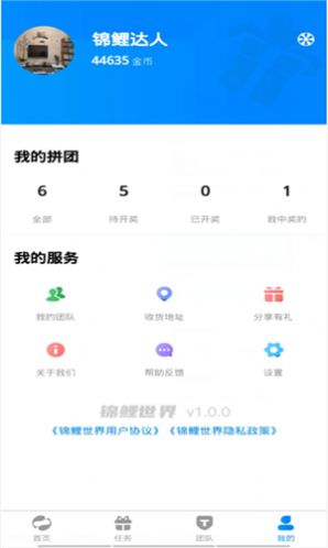 锦鲤世界app图3