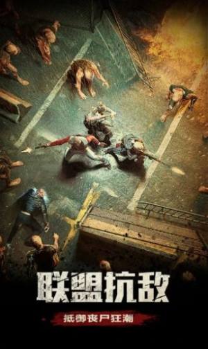 霸略征战末日世界手游最新官方版图片1