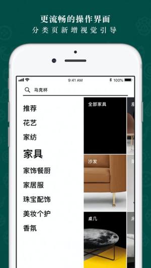 野兽派app优惠码领取图1