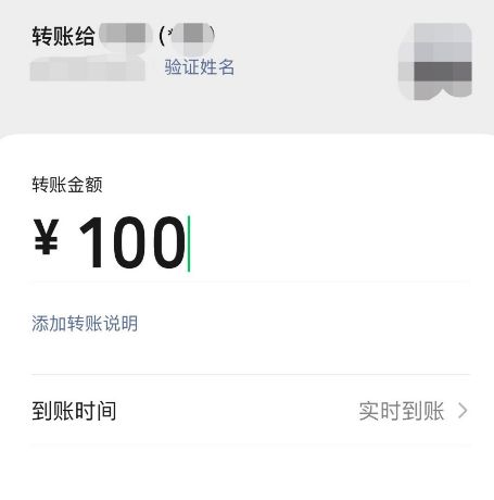 微信如何开启和使用通过手机号转账付款功能[多图]图片10